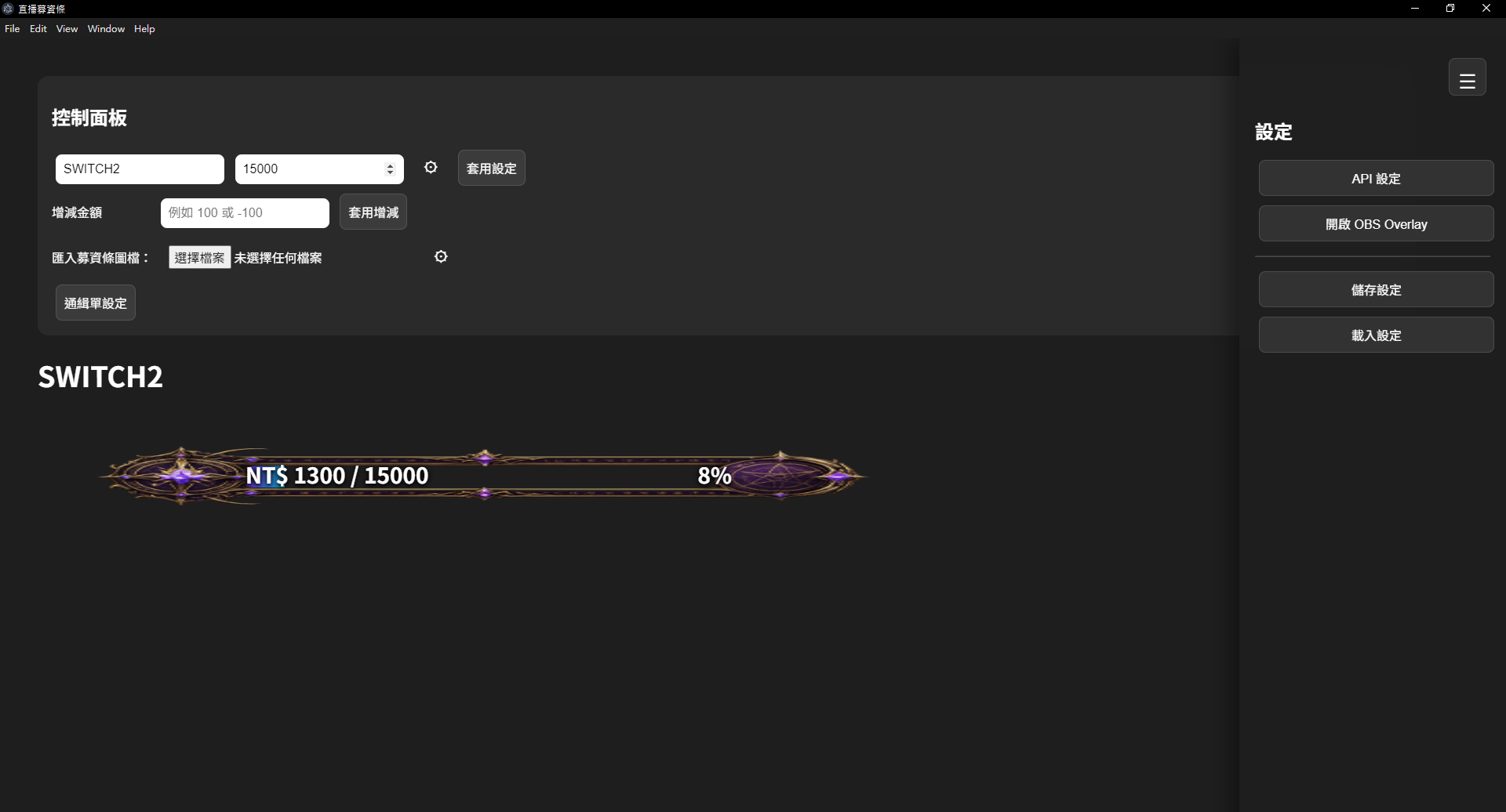 Live Donation Bar Control Panel